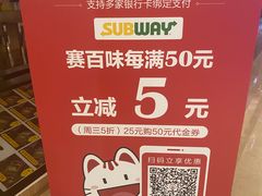 -赛百味SUBWAY(悠唐店)