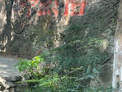 -云龙山