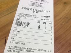 -茶理宜世(东方宝泰店)