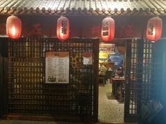 门面-石屋料理(南京西路店)