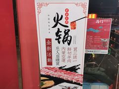 -虾弄弄海派小龙虾·牛羊蝎子火锅