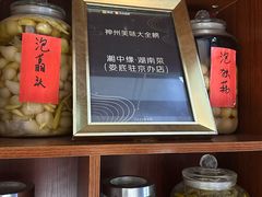 -湘中缘·湖南菜(娄底驻京办店)
