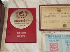 -潮香兴煲仔饭(莲花路店)