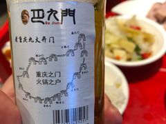 -巴九门老火锅(来福士打望店)
