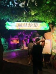 -欢乐舟·舟舟玩乐园