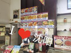 -欧阳家吊炉饼(九纬路店)