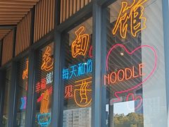 -小毛面馆素面(晋陵中路店)