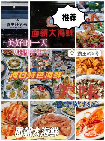 面朝大海鲜期待你停下脚步在这里享受惬意