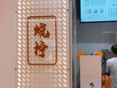 -烧柠·柠檬茶(大融城店)