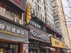 -建基泡馍·西安老字号·清真(永宁店)