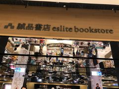 -诚品(信义店)