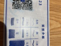 -马记永·兰州牛肉面(山姆外高桥店)