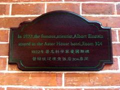 名人房门牌-上海浦江饭店