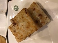 萝卜糕-添好运点心专门店(中环IFC店)