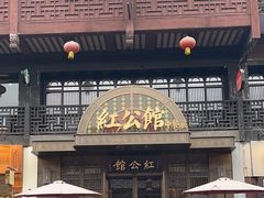 -民国红公馆·秦淮八艳(夫子庙店)