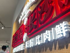 -白沙肴·长沙米粉.小炒湘菜(地王店)