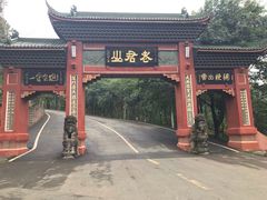 门面-成都老君山