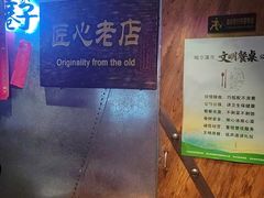 -可口香·非遗老号烧烤(南岗直营店)