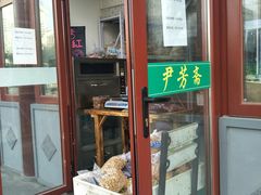 门面-李小老烧饼(常营民族家园店)