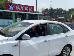 -金门福星驾校(玉兰路总校)
