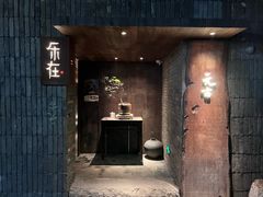 -元古本店(南锣鼓巷店)