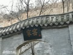 -西安曲江寒窑遗址公园