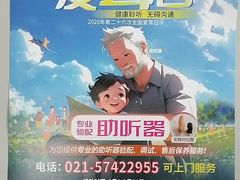 -惠耳听力助听器(奉贤南桥店)