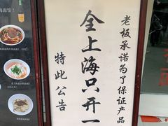 -逸桂禾面馆