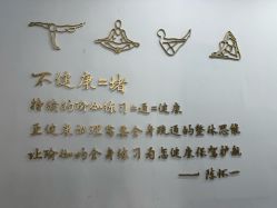 -玛尼瑜伽·普拉提