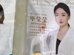 -杭州奥拉克医疗美容门诊部