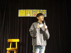 -喜剧部落脱口秀(三里屯店)