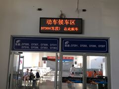 -海口站