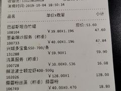 账单-七鲜超市(通州ONE店)