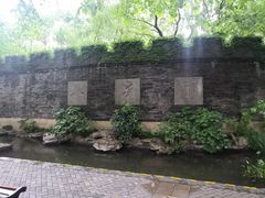 -静安公园(静安寺街道)