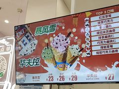 -DQ·蛋糕·冰淇淋(鸿坤店)