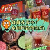 南宁探店|小泰国实锤🇹🇭泰剧同款粉红奶就藏在这个夜市🛺