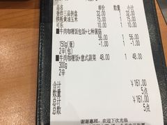 账单-CoCo壱番屋(久光百货店)