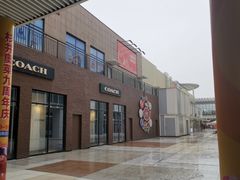 -宁波杉井奥特莱斯广场