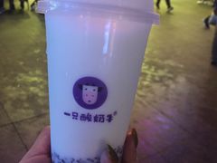 -一只酸奶牛(八一路店)