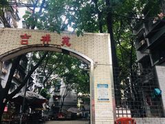 -赵伍面庄(松石大道店)