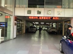 -上海伟杰·捷豹路虎4S店(闵行店)