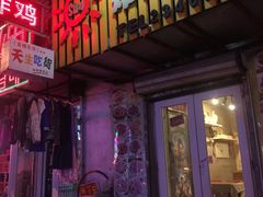 -SUN炸鸡专门店(西塔总店)