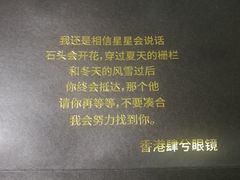 -肆兮眼镜·蔡司·徕卡战略合作店(大坪店)