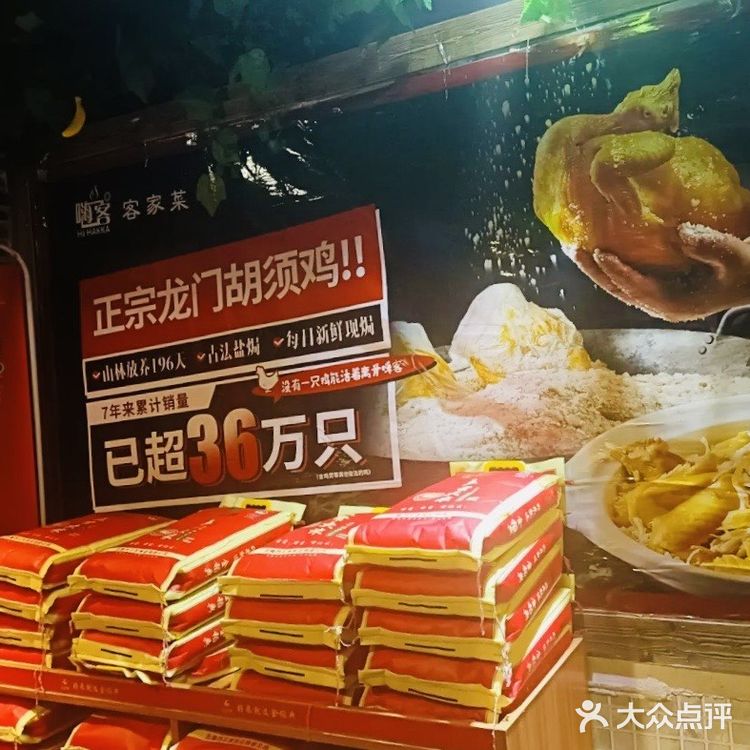 深圳/南山/科技园/客家菜