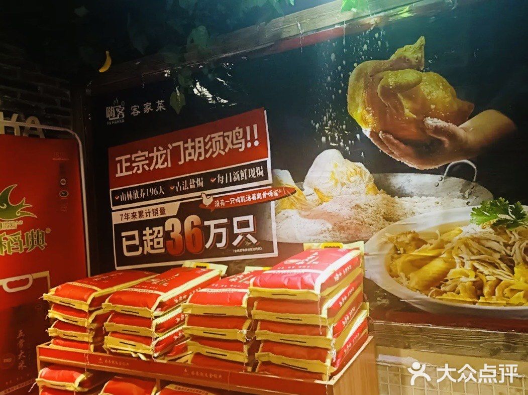 深圳/南山/科技园/客家菜