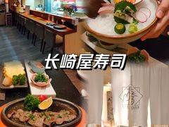 -长崎屋·日本料理·刺身·烧鸟(天河北路店)