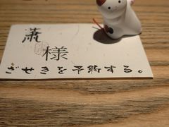 -本源食集 日式烧肉·炉端烧(东海缤纷店)