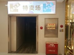 -王府井百货(总府店)