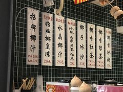 -是椰吱呀(工联店)