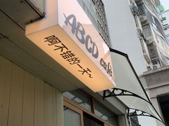 -ABCD咖啡屋(妇幼店)